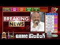 bandi sanjay powerful speech after greater election results ghmcresults2020 ntv