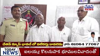 చిలకలూరిపేట పట్టణ,రూరల్ పోలీస్ సిబ్బంది వారిని అభినందిస్తున్న చిలకలూరిపేట నియోజకవర్గ పెద్దలు