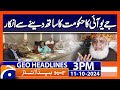 (JUI Refuses to Support Government): Key Insights | Geo News 3 PM Headlines (12 Oct 24)