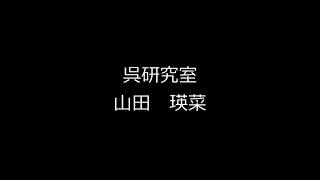 富山県立大学　R3年度卒業論文中間発表会　環境・社会基盤工学科