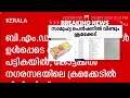 നാളെ മുതൽ ഉദ്യോഗസ്ഥർ വീട്ടിൽ വരും പെൻഷൻ 1600വാങ്ങുന്നവരെ പുറത്താക്കാൻ പരിശോധന തുടങ്ങി kerala pension