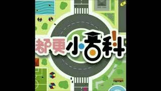 整建維護篇-107年、108年、109年整建維護公告(台語)