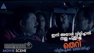 ഇനി അയാൾ വിളിച്ചാൽ നല്ല പുളിച്ച തെറി വിളിച്ചെക്ക് മത്തായിച്ചാ  .....#MovieTimes