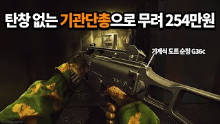 [타르코프] 이번엔 탄창 없는 신규총기..를 들고 짜릿하게 잭팟을 터트려봤습니다... G36c의 새로운 발견 제로 투 히어로 // Escape From Tarkov