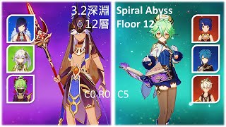 [原神3.2深淵]12層 賽諾超激綻/砂糖國家隊 Spiral Abyss Floor 12 Cyno, Yelan/ Sucrose