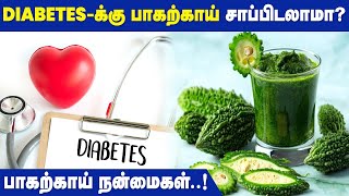 Benefits of Bitter Gourd | Weight Loss | Cancer Control