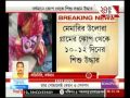 child trafficking racket 12 day old baby recovered from memari burdwan