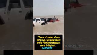 Gujarat 2 Teens stranded at sea finally adventure gone viral 😲#gujaratseastrand #gujaratteens #viral