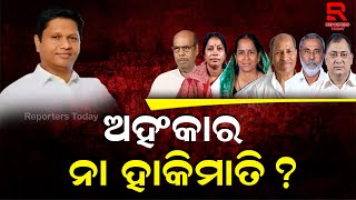 କହିଲେଣି ବିଜେଡି କହିଲେ ବବି-ଜିତୁ-ଡାନୀ, ତାହେଲେ ନବୀନ ବାବୁ କ’ଣ ନାଥିଆ ?