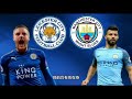 莱斯特城vs曼城 英超足球联赛2021 22 leicester city vs manchester city premier league