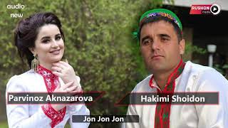 Парвиноз \u0026 Хаким --- Новая песня 2020 / Jon Jon Jon / Parvinoz Aknazarova \u0026 Hakimi Shoidon new song