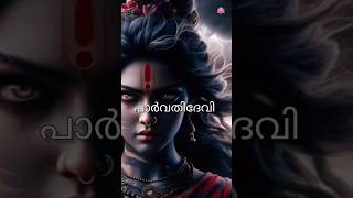 പാർവതി ദേവി ശിവനോട് പിണങ്ങിയ കഥ | അന്നപൂർണ്ണ ആരാണ് ? #shorts