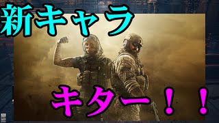 [R6S]  新キャラ（ヴァルキリーとブラックビアード）で暴れ散らかす#33