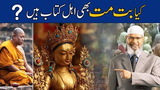 buddhism vs islam dr zakir naik question answer 2024 | hinduism and islam debate