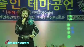 가수 박혜영  #당신이어서  원곡#조항조  #한반도가수협회  #트롯가요대행진  #kpop