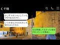 高卒の私を侮辱して、結婚式当日に「席がないから帰れw」と言った兄の婚約者→ 高学歴自慢がうざい彼女の言葉に従った結果www