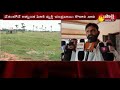 kodali nani reaction on chandrababu stay on amaravati lands case sakshi tv