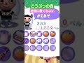 【どうぶつの森】地面に置くなよw【ニンテンドー64】 レトロゲーム