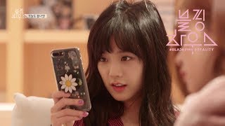 BLACKPINK - ‘블핑하우스 (BLACKPINK HOUSE)’ EP.6-4