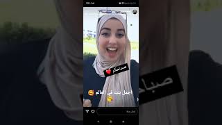 شاهد نجمة التيك توك اجمل فتاة في المجرة 😱😦❤️😘🥰🔥