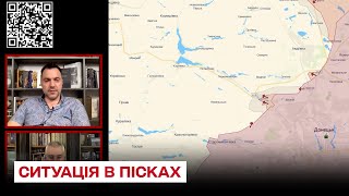 ❗ Піски частково під нами, частково під окупантами