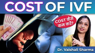Actual Cost of IVF in India in Hindi 2022 | Low cost IVF treatment | IVF me kitna kharch hota hai