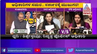 ನಗ್ನ ಚಿತ್ರ..ಡಿಲೀಟ್ ಸೀಕ್ರೆಟ್..ರೂಪಾ ಬಾಂಬ್! | Suvarna News Party Rounds | Rohini Sindhuri v/s D Roopa