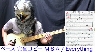 【プロの本気】''完全コピー''  MISIA / Everything 楽譜付き やまとなでしこ主題歌