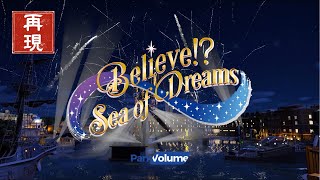 ゲームでビリーヴ！～シー・オブ・ドリームス～再現してみた　　[reproduced] Believe! ~Sea of Dreams~