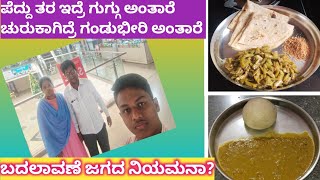 ಇಷ್ಟು ವರ್ಷಗಳಲ್ಲಿ ಇದೇ ಮೊದ್ಲನೇ ಬಾರಿಗೆ ಭೇಟಿ ಕೊಟ್ಟಿದ್ದು 😊/ ನೆಗಡಿಗೆ ಇದು ಮೀನಿನ ಸಾಂಬಾರ್ ತರ ಕೆಲಸ ಮಾಡುತ್ತದೆ😋👌