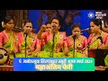 श्री महादेव भुमिका घवनाळेश्वर महिला भजनी मंडळ, साळ डिचोली | FINAL | Mahila Bhajan Competition 2024