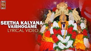 Seetha Kalyana Vaibhogame Lyrical Video | Thyagaraja Krithi | Carnatic Classical Song | Lord Rama