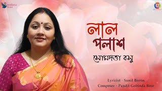 লাল পলাশ   I সোমদত্তা বসু I নতুন গান