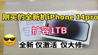 小伙特意购买全新机iPhone 14pro，在扩容大内存，立马省5000块,还能延长保修期，妙啊！苹果扩容苹果14pro