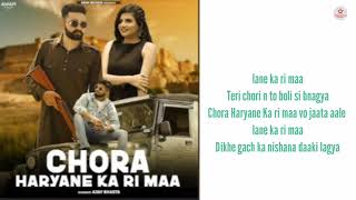 Chora Harayane Ka Ri Maa||Ajay Bhagta #chora_haryana_ka #chora_haryana_ka_ri_maa #new_haryanvi_songs