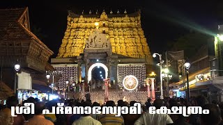 ശ്രീ പദ്‌മനാഭ സ്വാമി ക്ഷേത്രം |How to visit Sree padmanabha Swami Temple|Richest Temple in the World