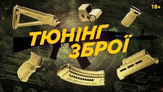 Апгрейд ствола: як азовці модернізують свою зброю