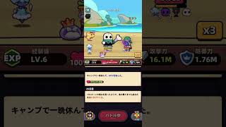 【カピバラGO】67.琥珀の浜Ⅶ