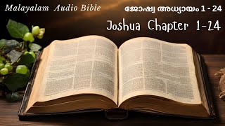 Joshua 1 -  24   --  ജോഷ്വ  അധ്യായം 1 - 24