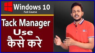 36- Windows Task manager ?Use of Task manager ? how to check and increase pc Performance