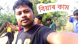 বিয়া আৰু কিমান খাম | Assamese New vlogs | Password Vlogs