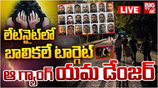 లేట్‌నైట్‌లో బాలికలే టార్గెట్‌ LIVE: British Pakistani Grooming Gangs | Elon Musk | UK | BIG TV