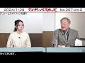 こんな日本に誰がした 財務の大罪 日本国民を騙し続けてきた財務省の化けの皮が剥がれてきた…【文化人スペシャル特集】