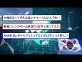 【悲報】jalさん、韓国に敗北…