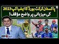 Pakistan Cricket Board's clear stance on hosting Asia Cup 2023 - Score - Yahya Hussaini - Geo Super