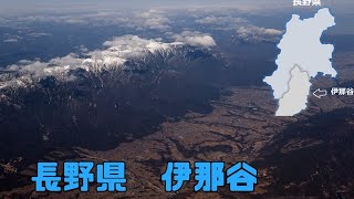 アルクマ便り2024年3月号 長野伊那谷観光局とっておき情報