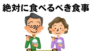 食べないと老化が進み寿命が短くなる!若返り、健康に必要な食事