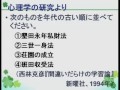 京都大学教育学研究科「やましろ文箱（ポートフォリオ）」をつくろう！ 　西岡加名恵 准教授　2013年7月12日　1. なぜ「問い」は大事か 3 「問い」は深い理解をもたらす