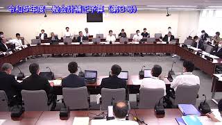 令和５年６月15日予算決算委員会建設環境分科会