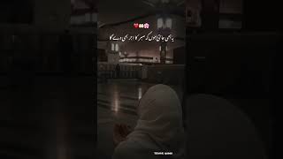 Beshak Sabar karne Wale Allah Ko pasand hai #islmicvideo #islmicshorts #vira #viralvideo